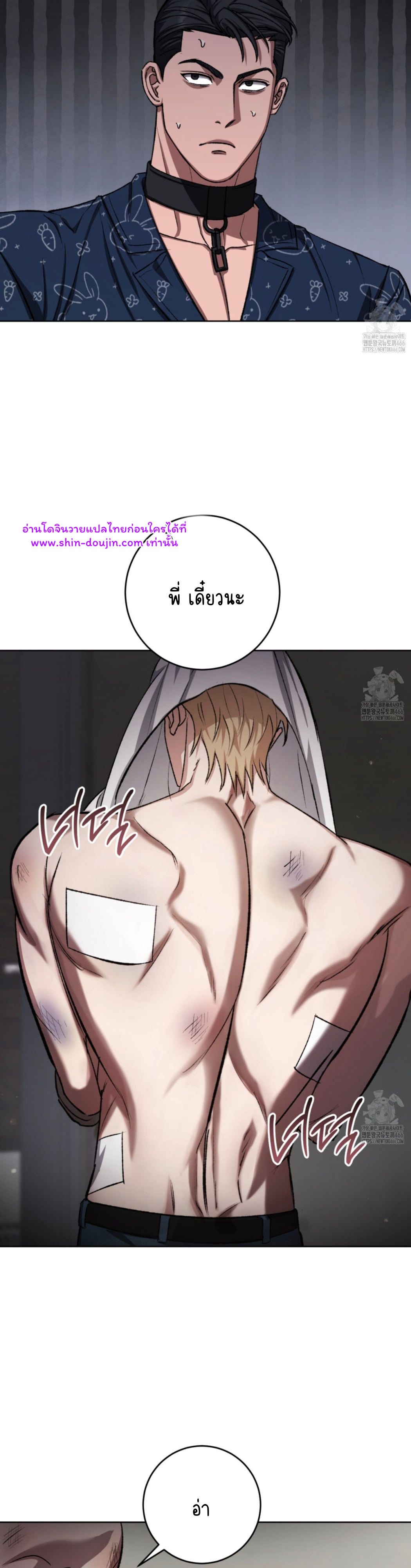 Creepy Baby EP 11